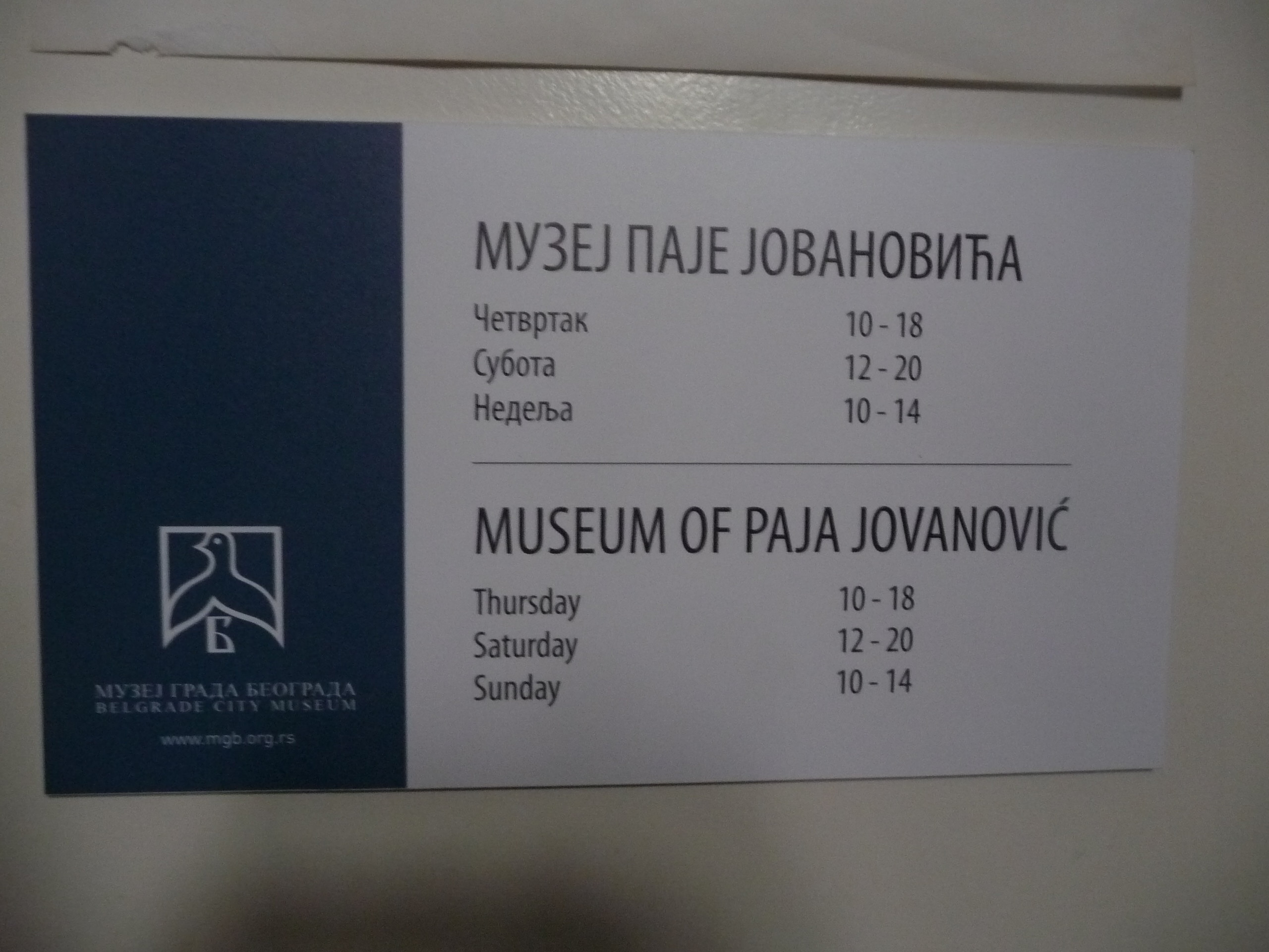Legat Paje Jovanovića - radno vreme
